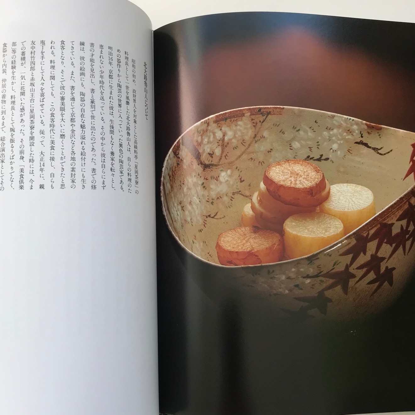 百味菜々（ひゃくみさいさい)」Recipes:横山夫紀子 / Photograph:秋元