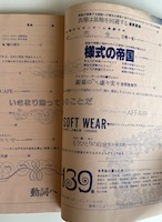 Objet Magazine yu 遊 1981 #1016 特集 飾る